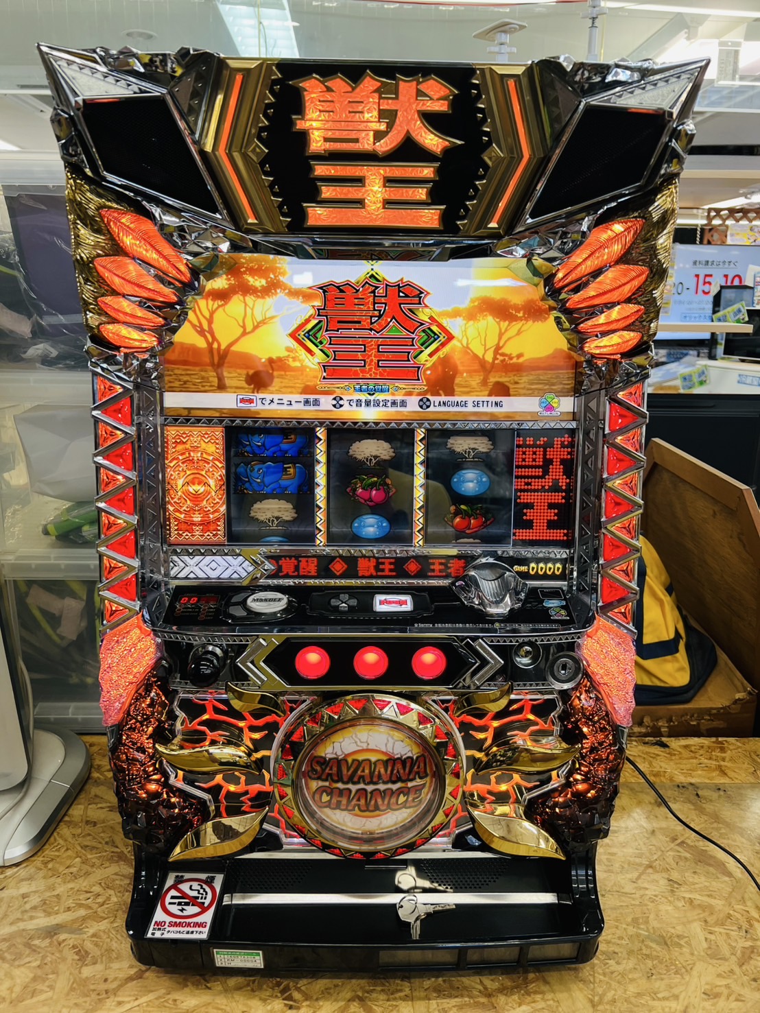 獣王 王者の覚醒 スロット実機 買取致しました｜愛品館千葉店