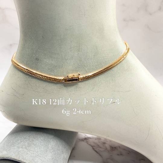 K18 12面カット トリプル 6g 24cm 喜平 アンクレット 品番 k12t-624