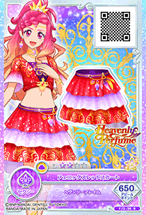 カードリスト｜カードリスト｜データカードダス アイカツフレンズ！