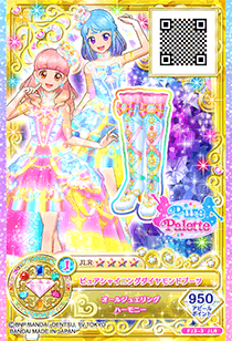 アイカツカード星4、星3 SSR アイカツカード星4、星3 SSR 【公式通販】