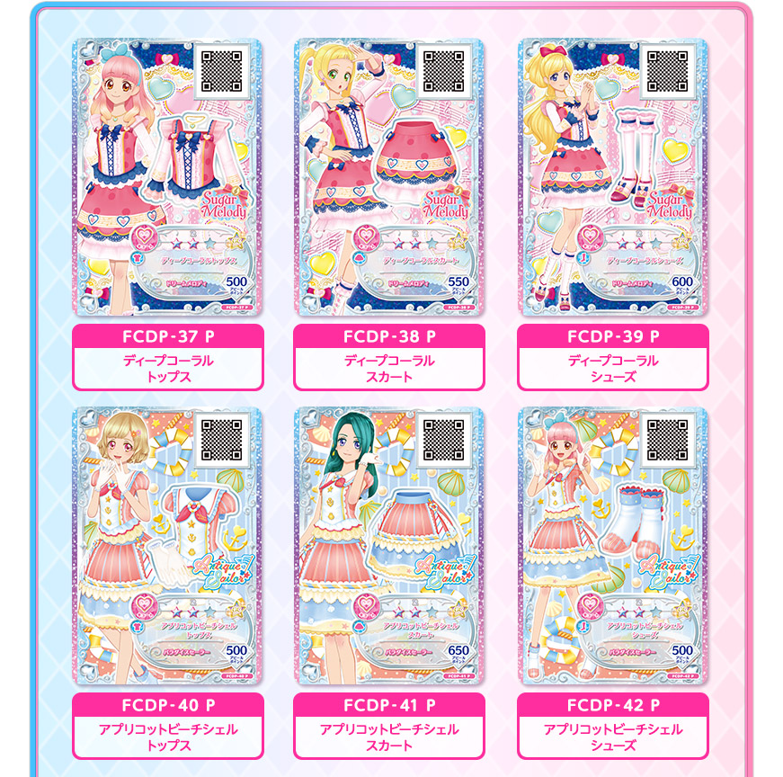 データカードダス アイカツフレンズ！ マイベストコーデパック～オール