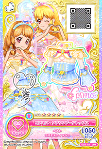 カードリスト｜データカードダス「アイカツオンパレード！」公式サイト