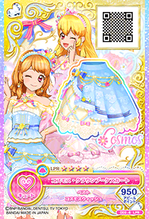 カードリスト｜データカードダス「アイカツオンパレード！」公式サイト