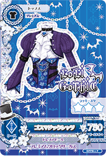 アイカツ クラシカルゴシックコーデ 外国語カード アイカツゴシック