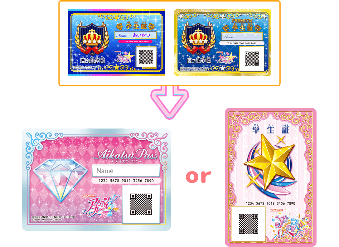 アイカツカード プレミアムレアドレス4種セット！ 学生証 カードケース