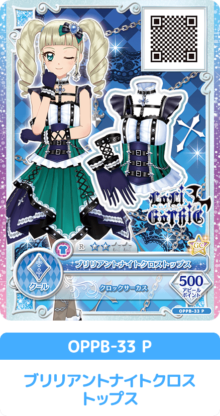 アイカツ バインダー 藤堂ユリカVer. プレミアムバンダイ＞アイカツ