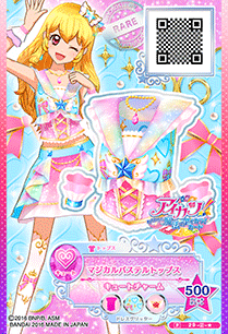 アイカツ マジカルピンク コーデ Magical Pink Coord | All Aikatsu