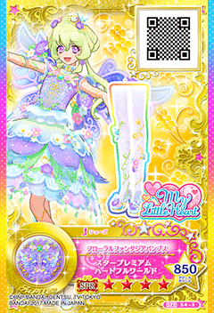 アイカツ ルーレット当選品 フローラルファンタジアコーデ 双葉アリア