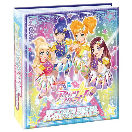 アイカツスターズ！9ポケットバインダーセット S4-TOP STAR IDOLS
