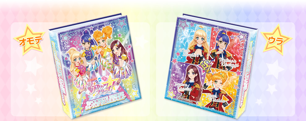 アイカツスターズ！9ポケットバインダーセット S4-TOP STAR IDOLS