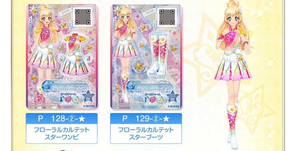 アイカツスターズ！9ポケットバインダーセット S4-TOP STAR IDOLS
