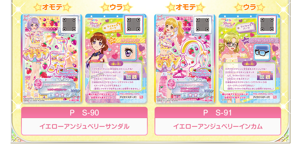 アイカツスターズ！ オフィシャルバインダー Shining Idols！｜グッズ
