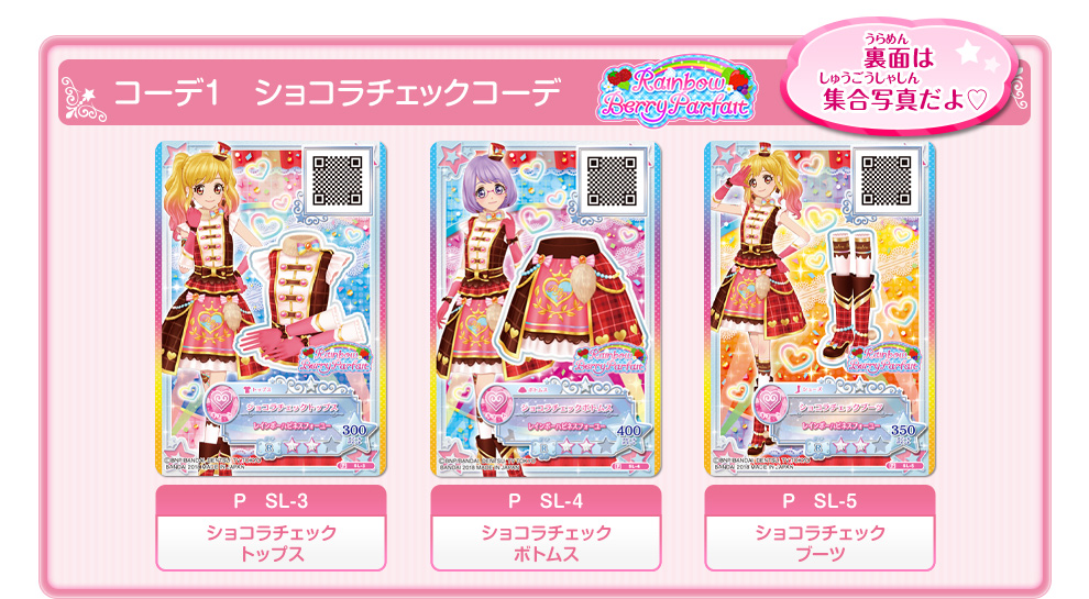 アイカツスターズ！AIKATSU☆STARS！＆STAR☆ANISセレクションパック