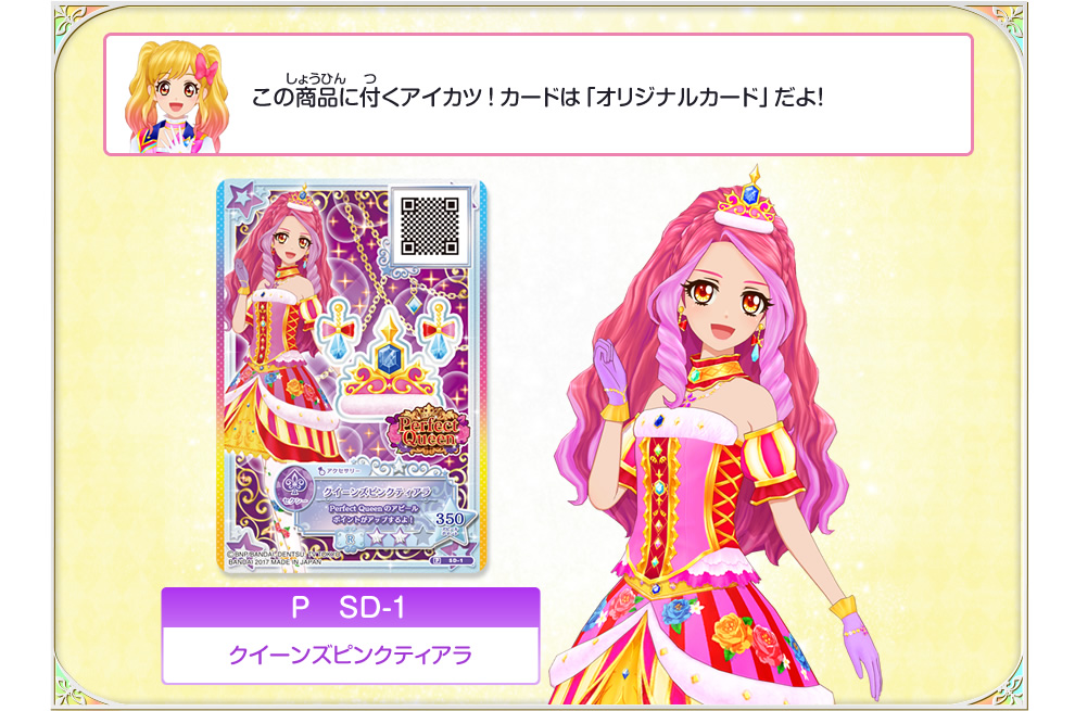 アイカツ 星のツバサ カード 10枚セット Amazon.co.jp: 香澄真昼