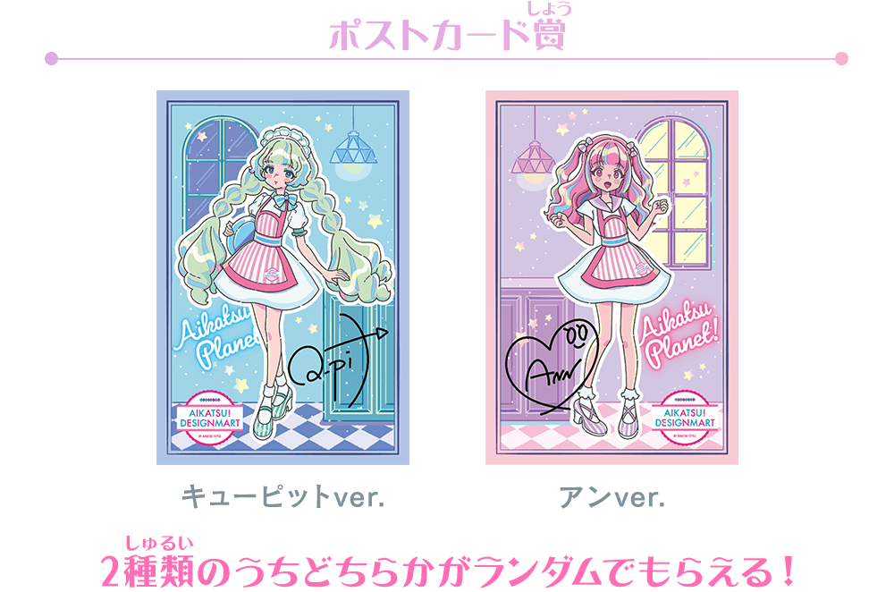 アイカツ！デザインマート BY アイカツ！スタイル POP UP STORE@神戸