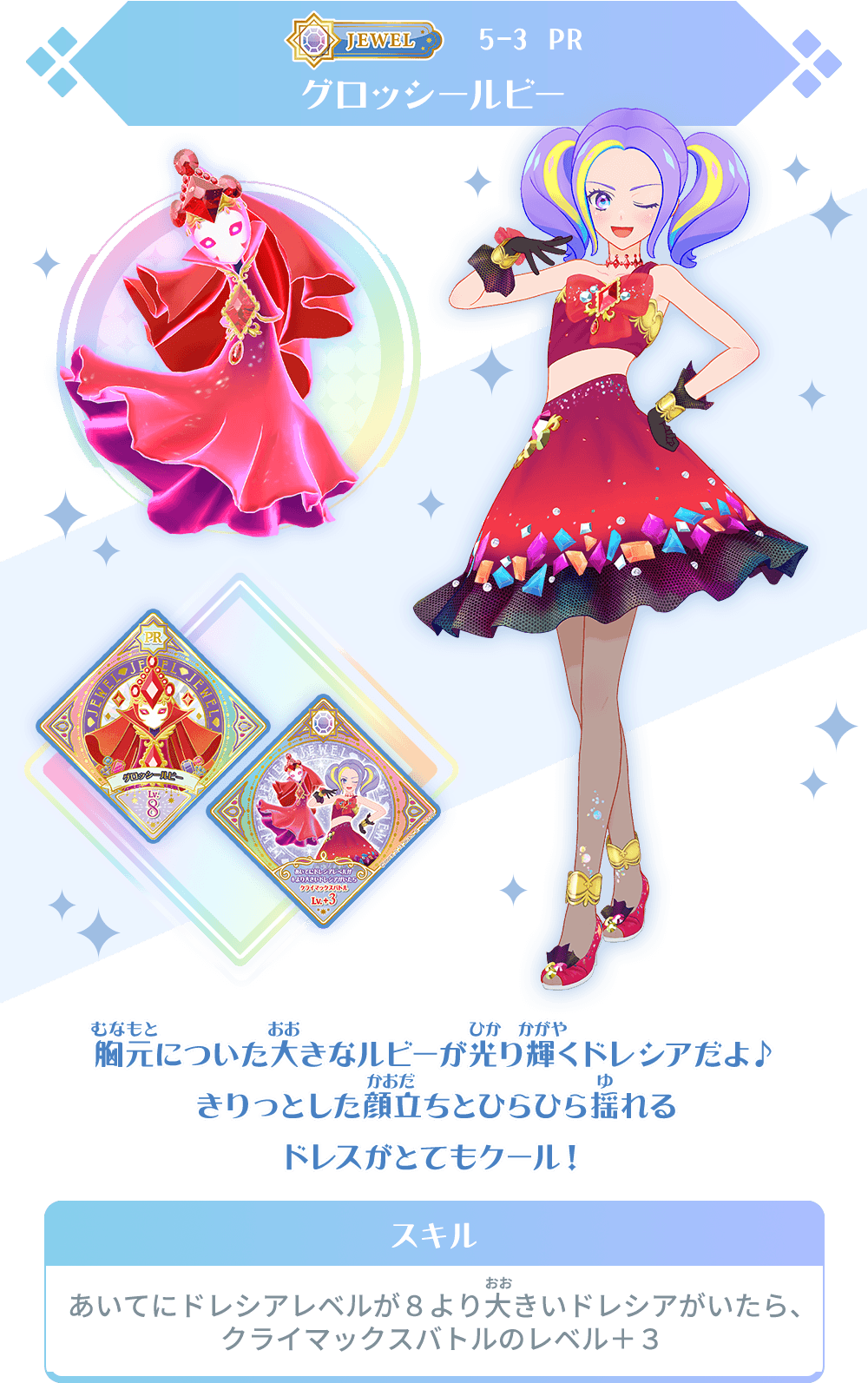 アイカツプラネット エンジェリーベア ドレスver. SEC アイカツ Amazon