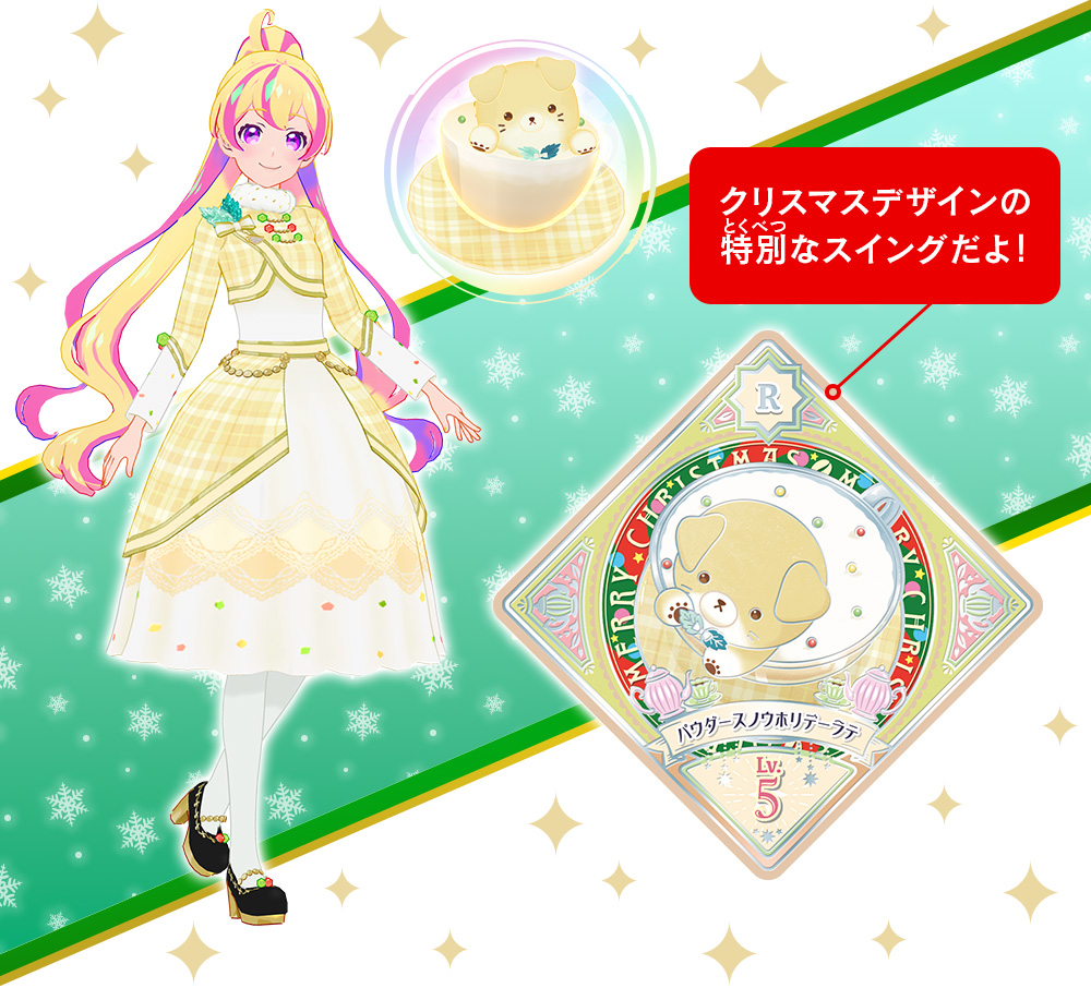 アイカツルーレット当たりカードNO.103 アイカツルーレット当たり