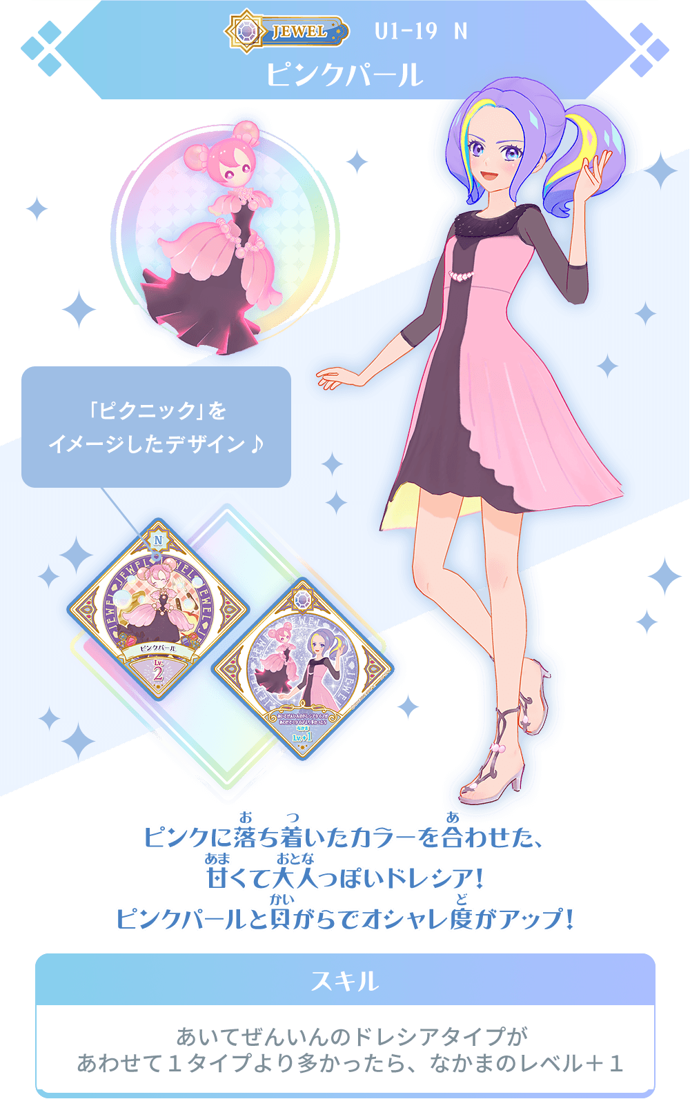 アイカツスターズ クイーンズピンク アイカツスターズ! - クイーンズ