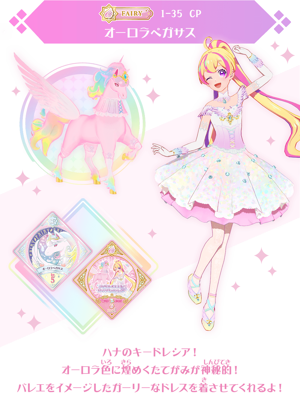 1弾のキャンペーンレアスイングを紹介！ − ニュース｜データ