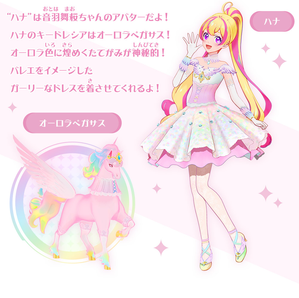 アイカツプラネット 10周年 CP 全種類セット R オーロラペガサス付き
