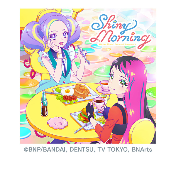 テレビ番組『アイカツプラネット！』挿入歌シングル1「Shiny Morning