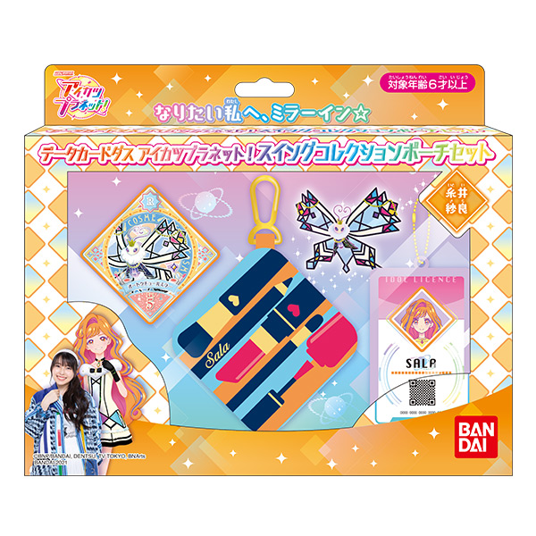 グッズ一覧 − グッズ｜データカードダス「アイカツプラネット！」公式