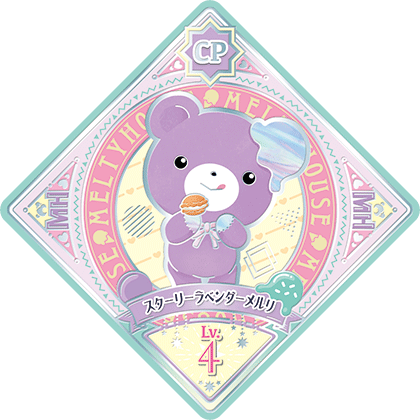 アイカツプラネット】メルリセット＋α