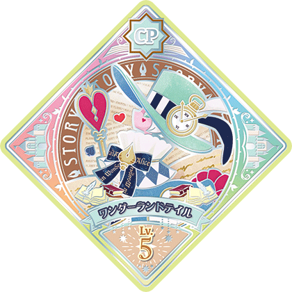 スイングリスト｜データカードダス「アイカツプラネット！」公式サイト