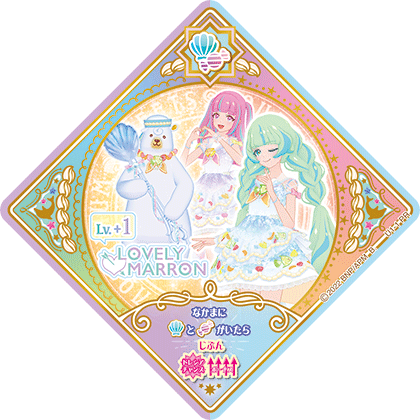 スイングリスト｜データカードダス「アイカツプラネット！」公式サイト