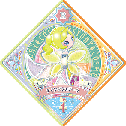 スイングリスト｜データカードダス「アイカツプラネット！」公式サイト