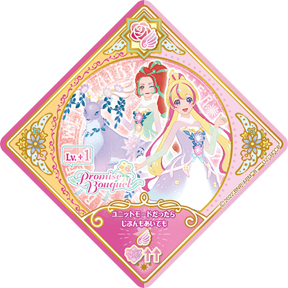 スイングリスト｜データカードダス「アイカツプラネット！」公式サイト