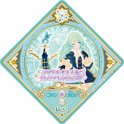 1弾 − スイングリスト｜データカードダス「アイカツプラネット