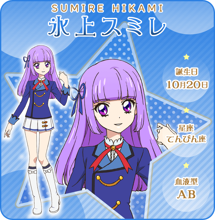 アイカツ！ ブルーエンプレスコーデセット プレミアム ロリゴシック