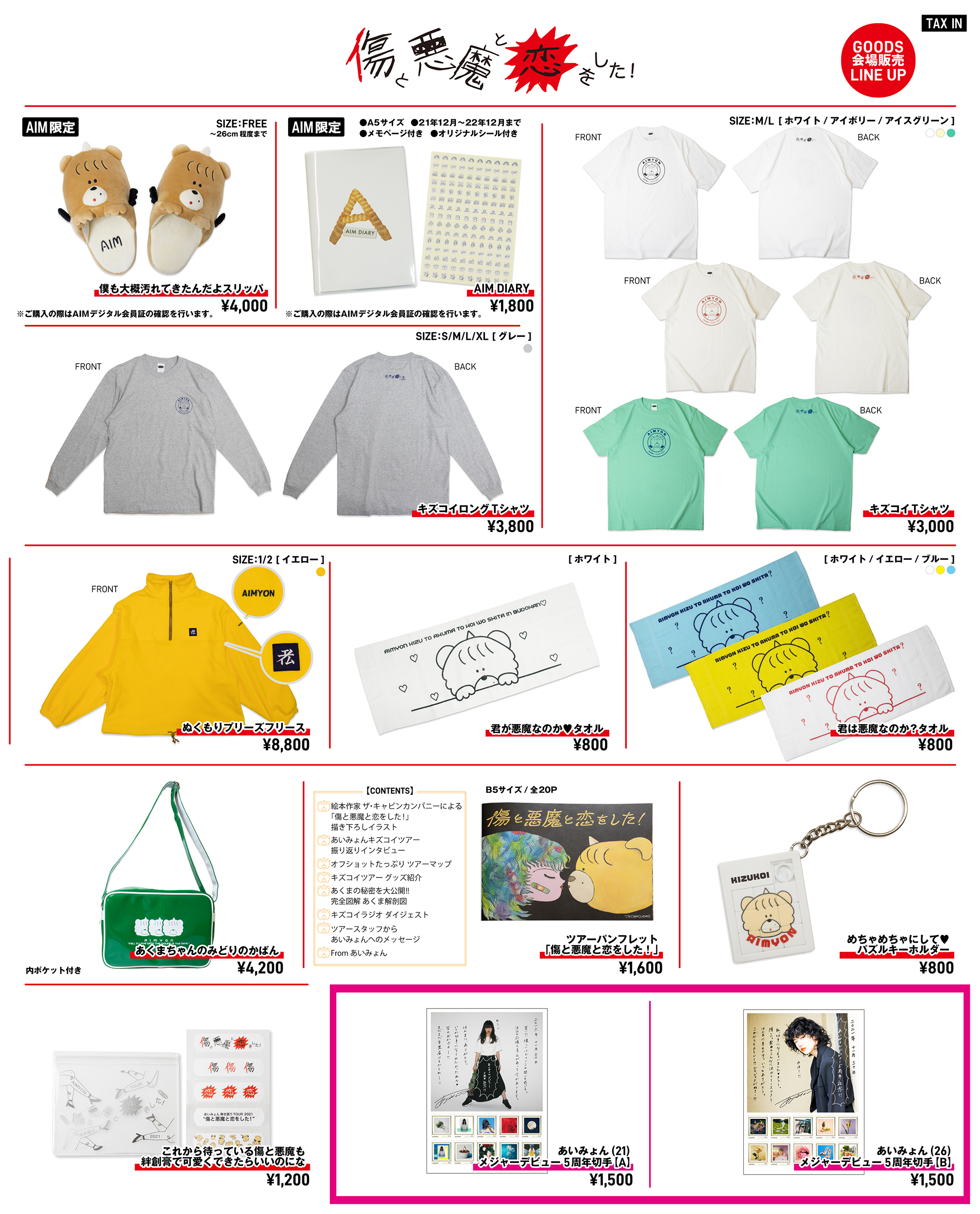 AIMYON 弾き語りTOUR 2021 “傷と悪魔と恋をした！”【沖縄