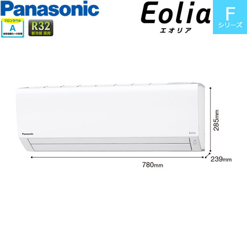 CS-220DFL-W スタンダードな省エネ基準クリアモデル。主に6畳用 単相