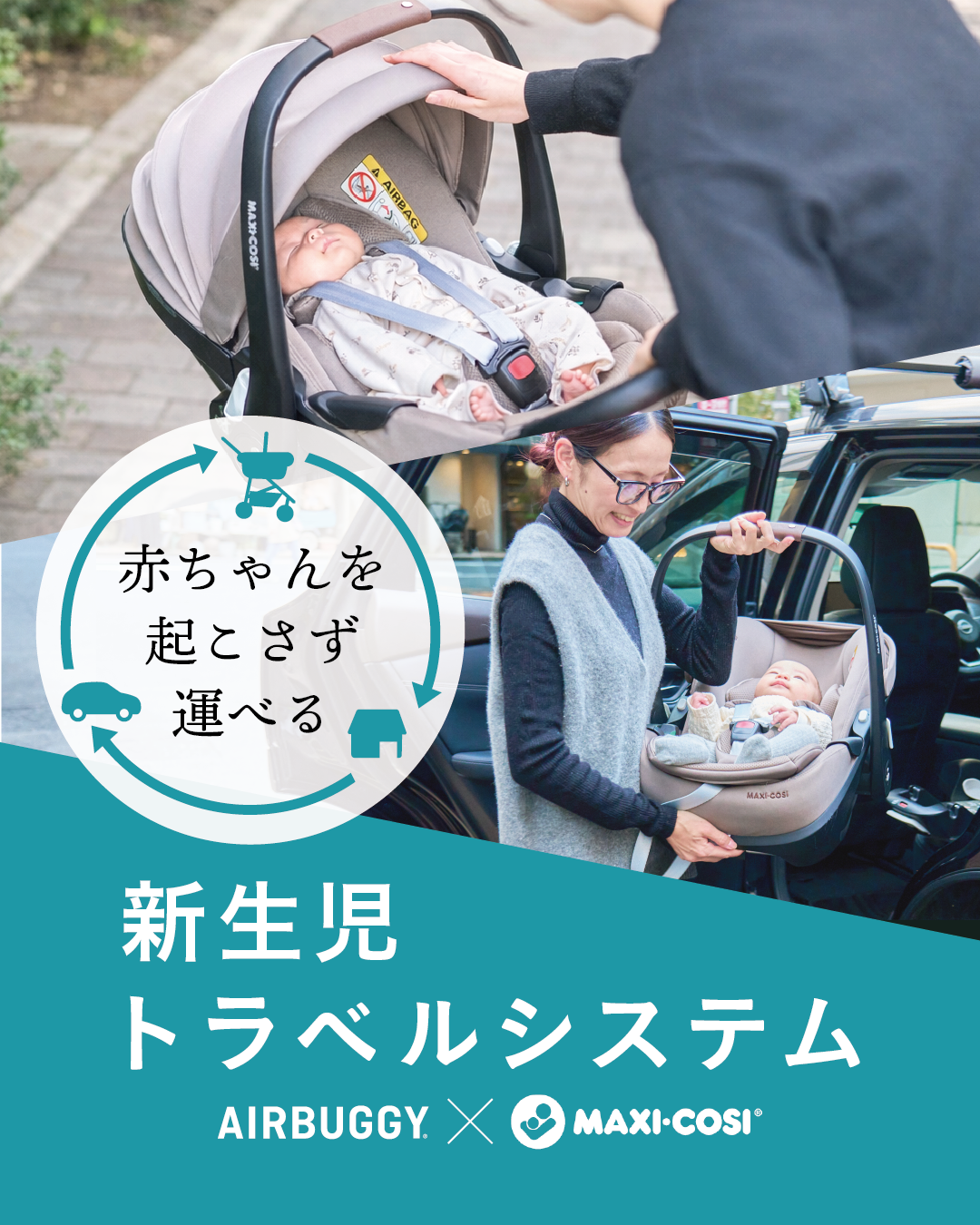 エアバギー大阪堀江公園店 [ベビー専門店] - AIRBUGGY | ベビーカーの