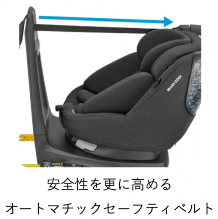 好評につき再販決定＞オランダ発チャイルドシートのマキシコシ、足元