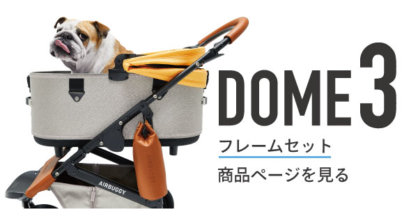 DOME3 COT LARGE - AIRBUGGY FOR PET | ペットカートのエアバギー