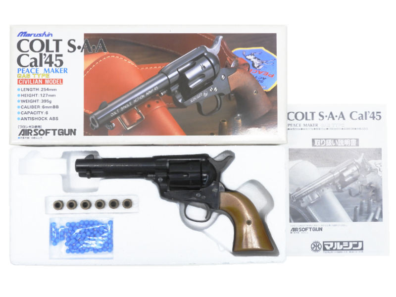 マルシンSAA.45ピースメーカーガスリボルバーTHE SIX GUN