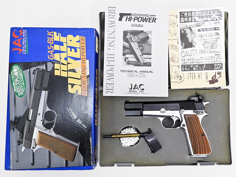 JAC] ブローニングハイパワー ハーフシルバーSS ガスブローバック