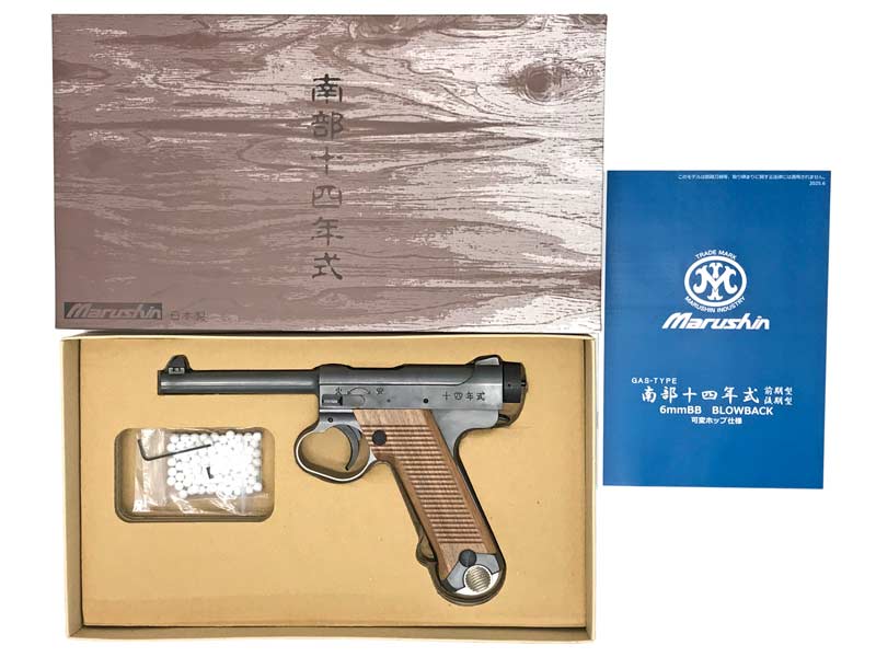 マルシン 14年式拳銃 エクセレントhw 前期型 2025年ロット ガスガン