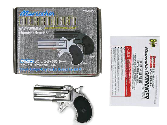 マルシン] ダブルバレル・デリンジャー バリュースペック 8mmBB