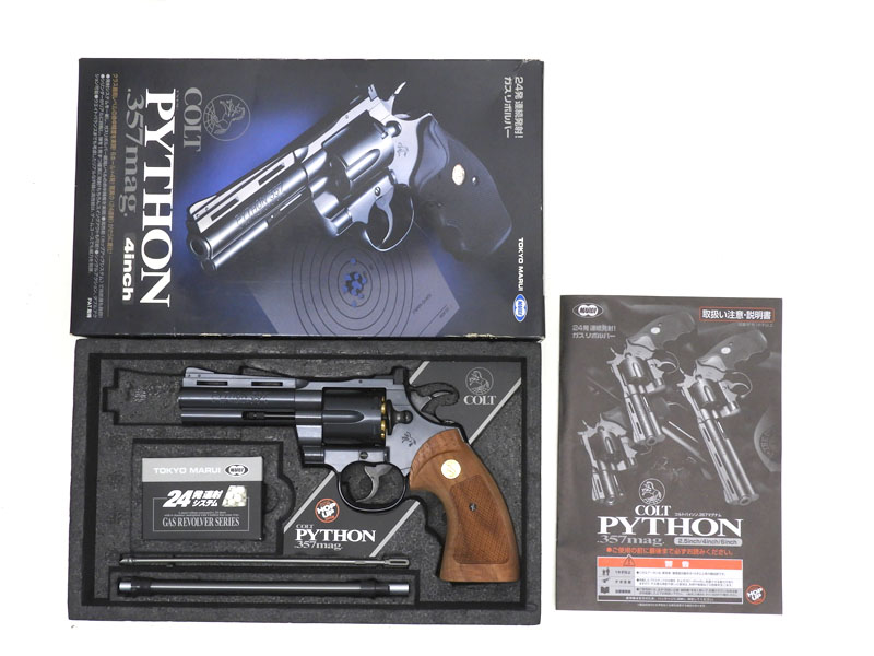 キャロムショットルシフェルマルイパイソンガスガン