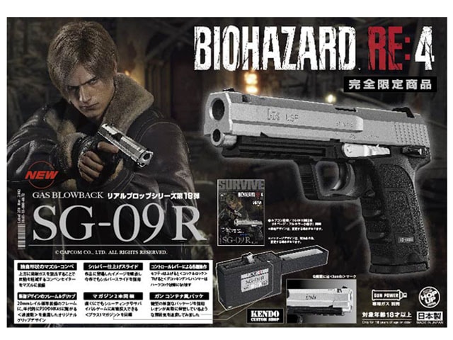 東京マルイ SG-09R BIOHAZARD RE:4 東京マルイ GBBハンドガン SG-09R バイオハザード RE:4 限定モデル
