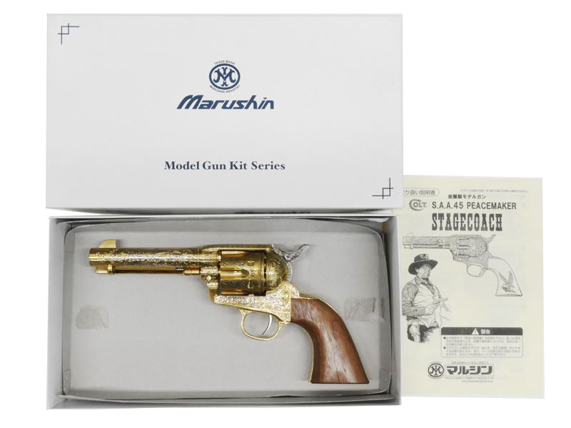 マルシン] コルトSAA.45 STAGECOACH 木製グリップ仕様 金属モデルガン