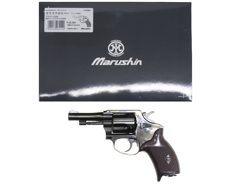 ポリスリボルバー ・ニューナンブ77ミリ用ホルスター・カールコード