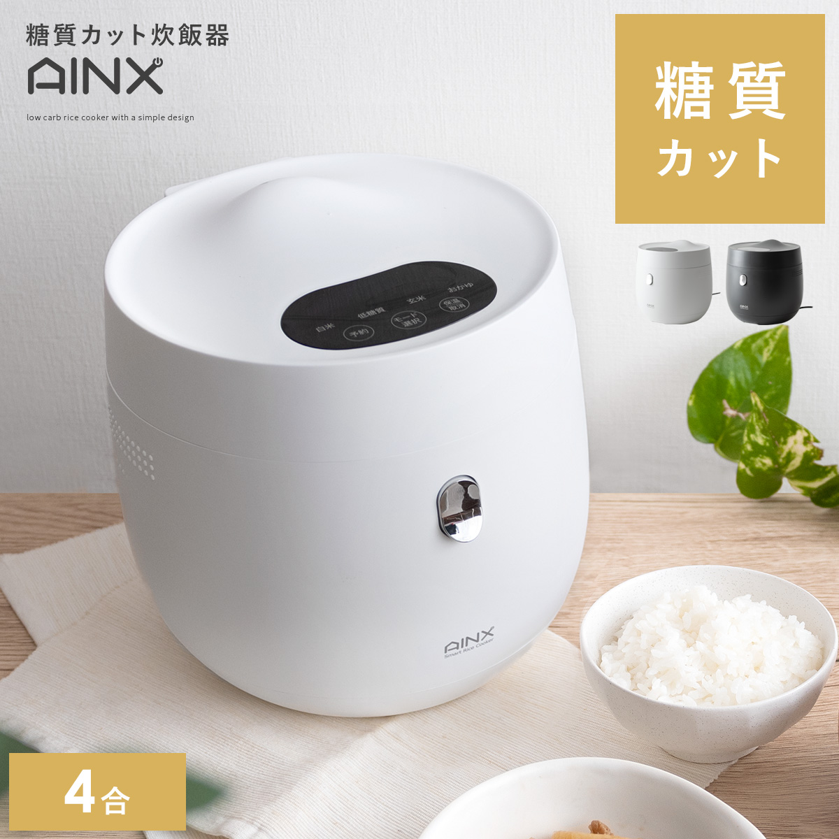 ホワイト炊飯器 アルミ内釜 使用感あり ホワイト炊飯器 アルミ内釜