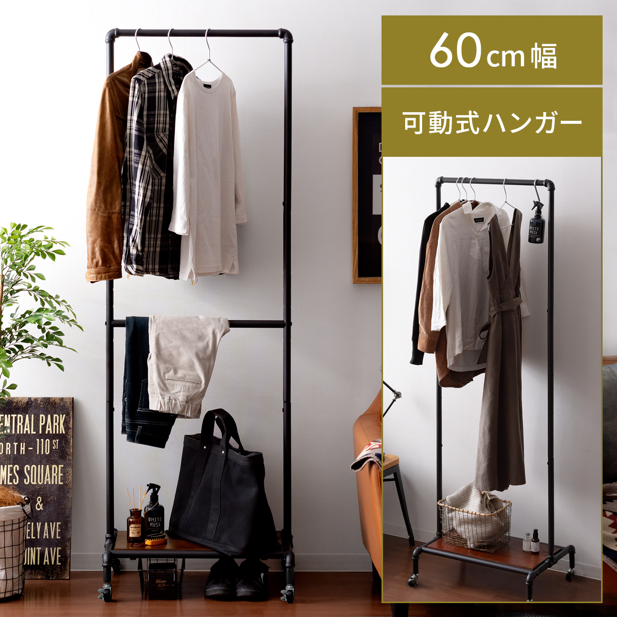 ハンガーラック BILLS(ビルズ) 60cm幅 | 家具・インテリア通販 【公式