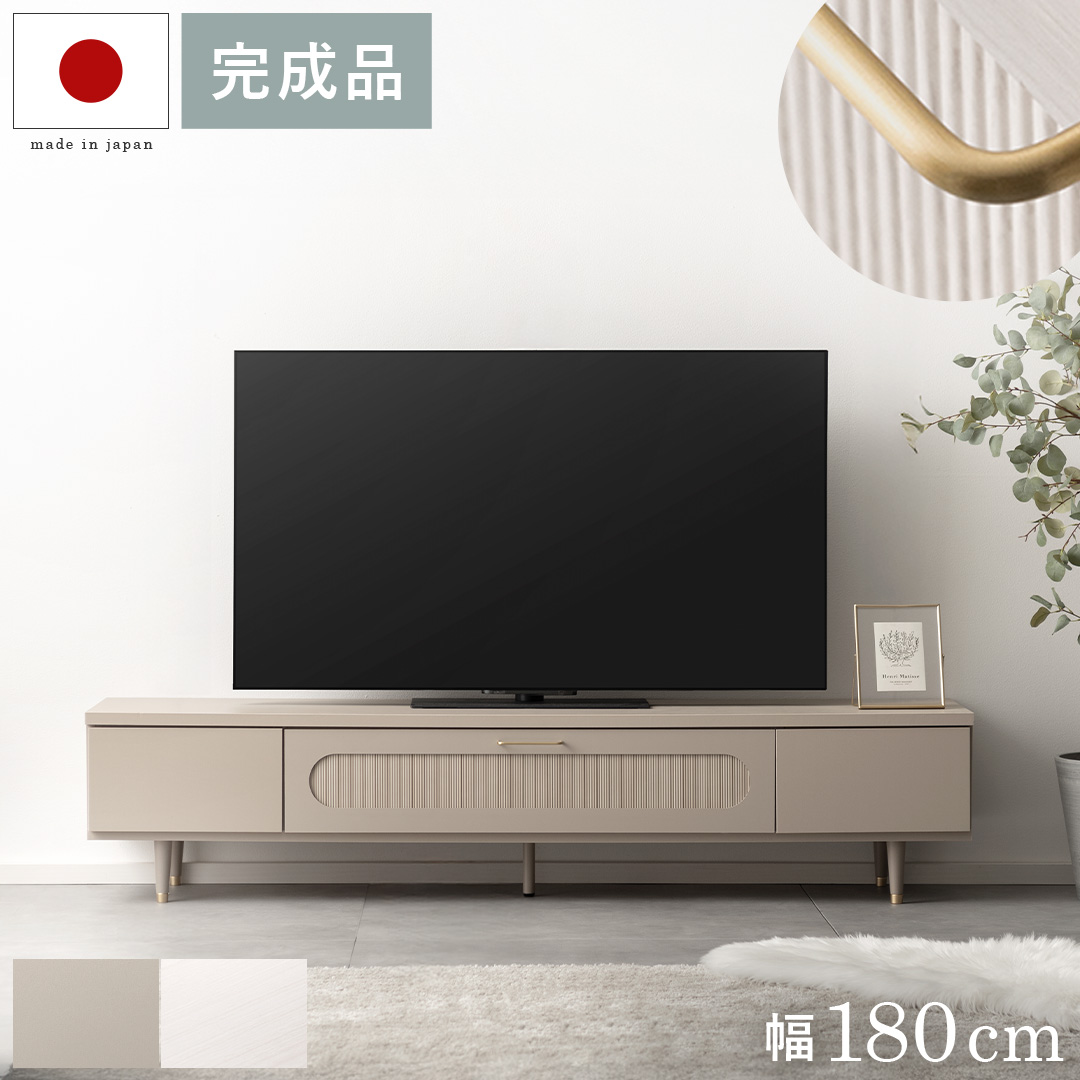 日本製完成品 テレビボード Teena(ティーナ) 幅180cmタイプ | 家具
