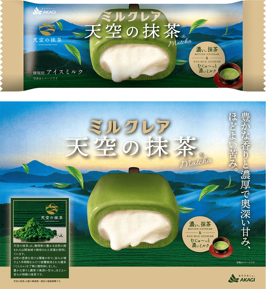 SNSで話題となったあの商品がパワーアップして返ってきた！｜赤城乳業